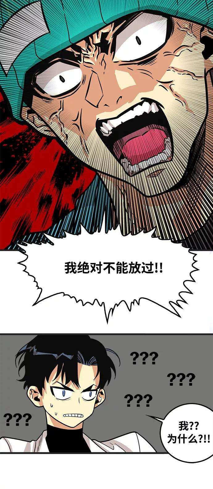 巨魔猎手71话