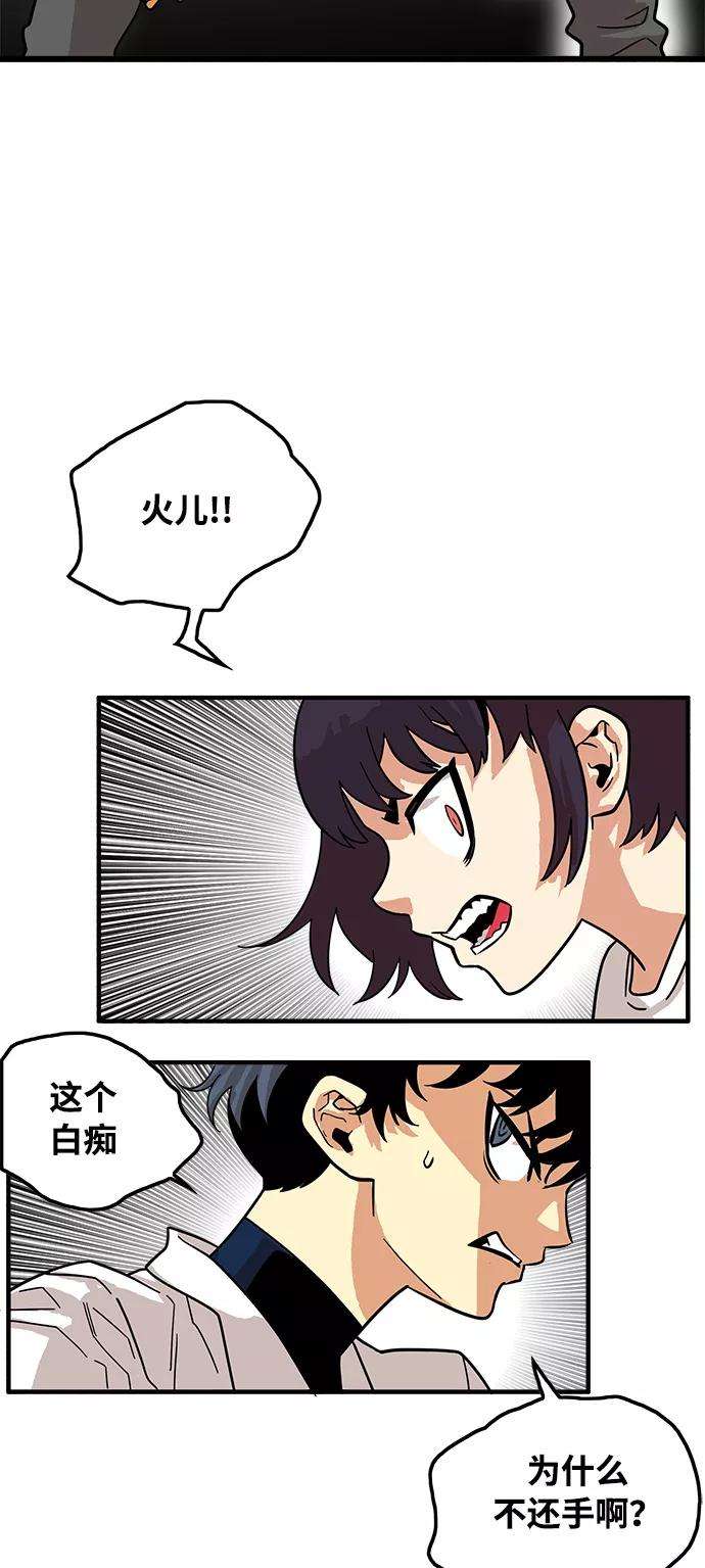 巨魔猎手71话