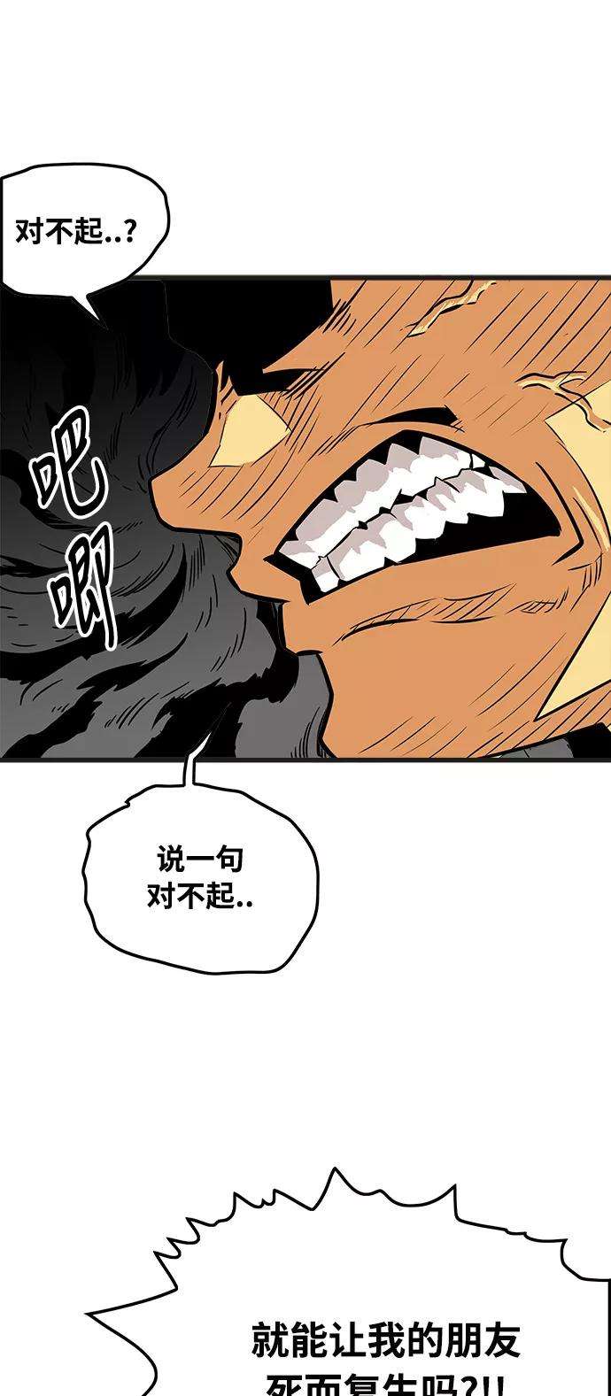 巨魔猎手71话
