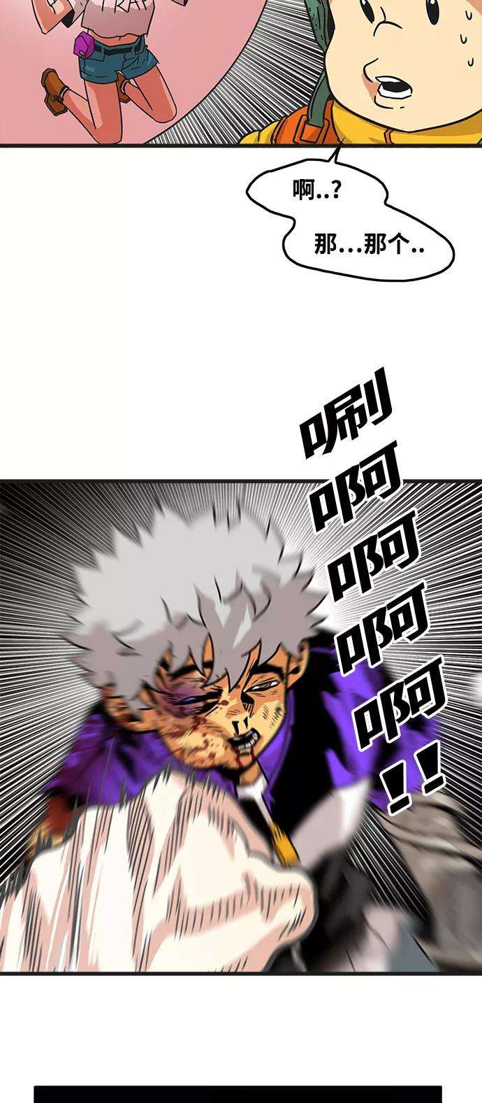 巨魔猎手71话