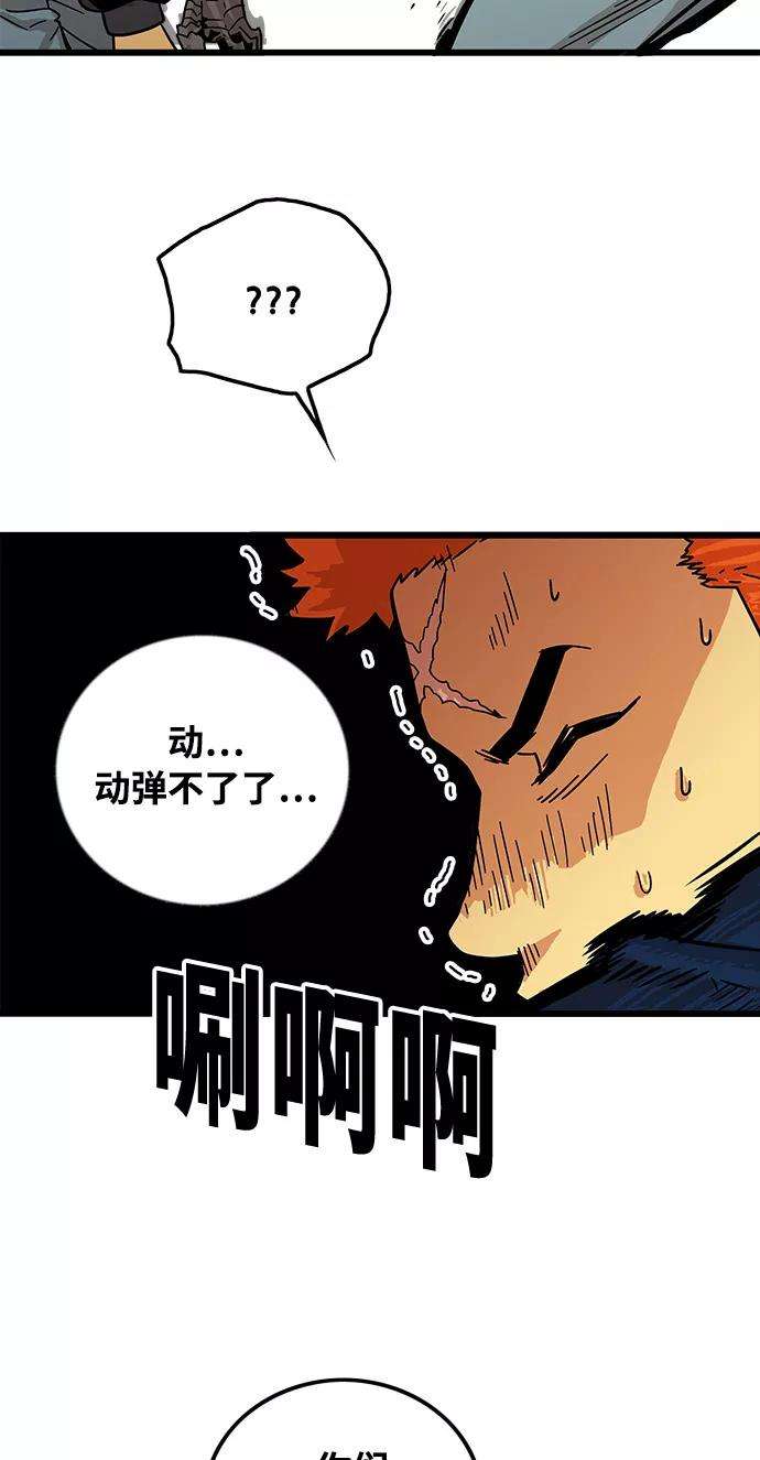 巨魔猎手71话