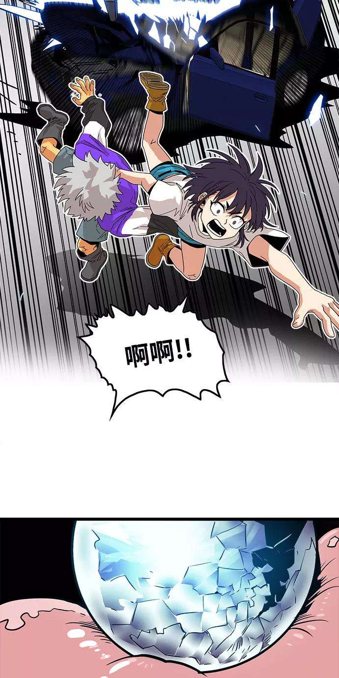 巨魔猎手71话