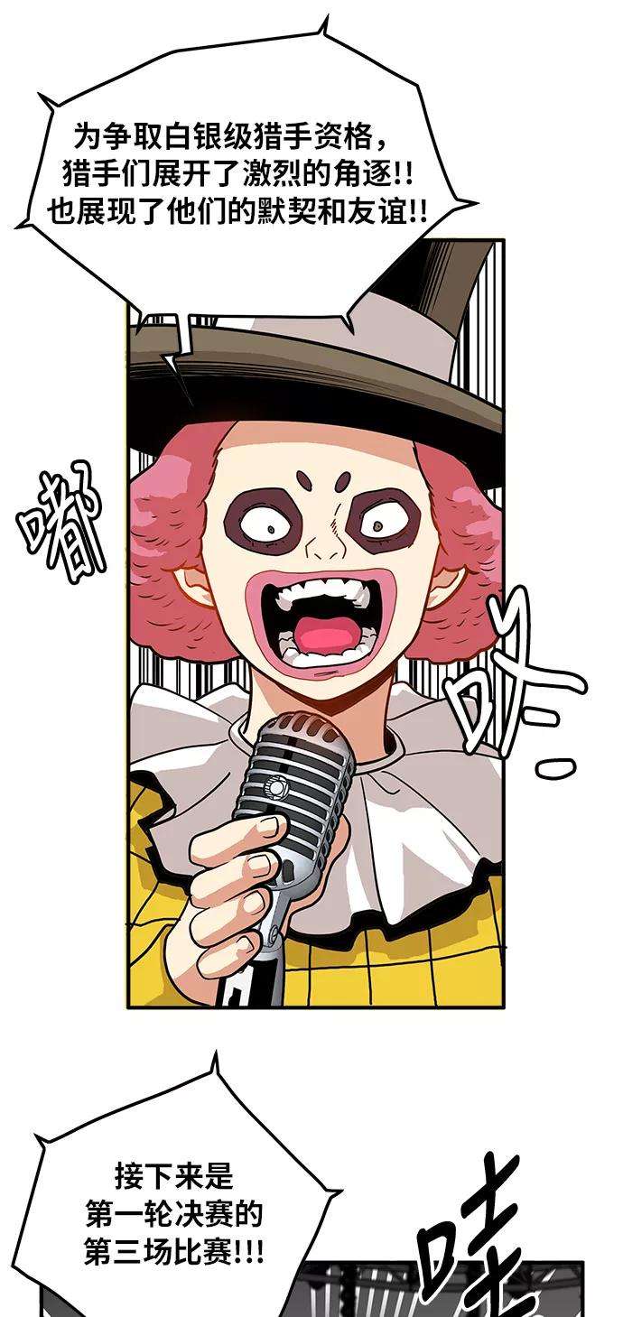 巨魔猎手73话