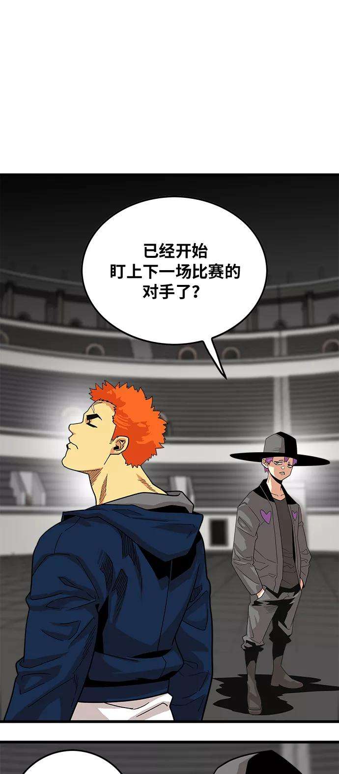 巨魔猎手73话