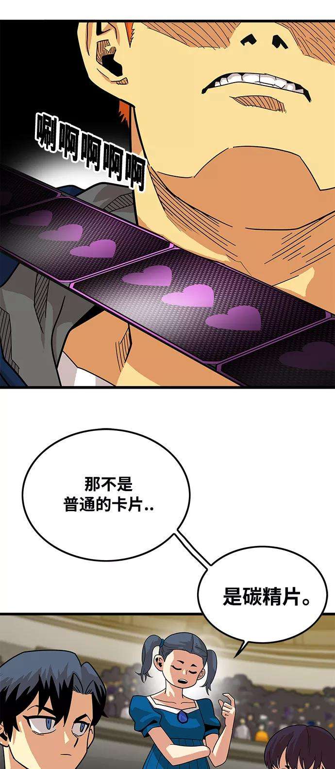 巨魔猎手73话