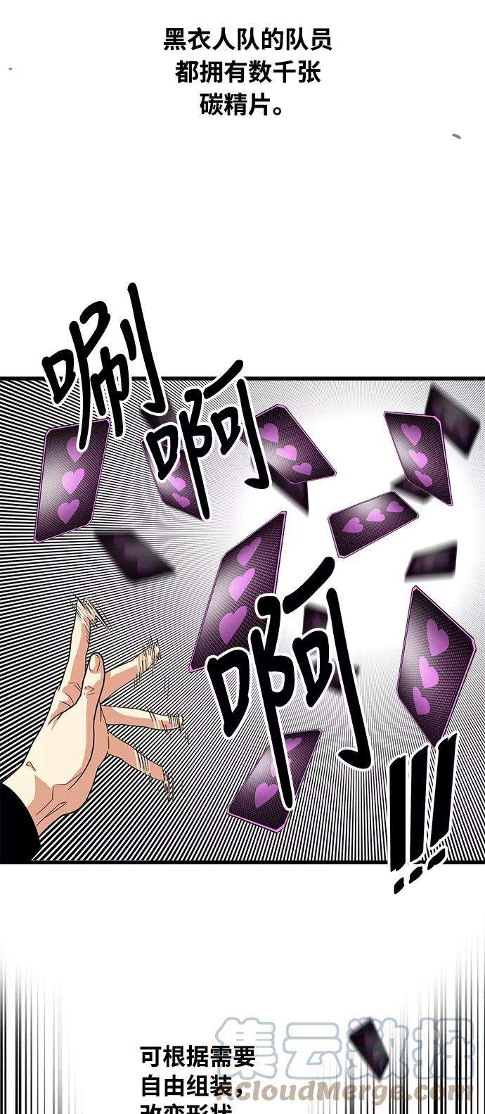 巨魔猎手73话