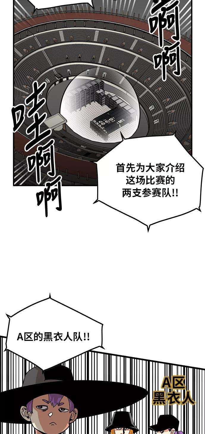 巨魔猎手73话