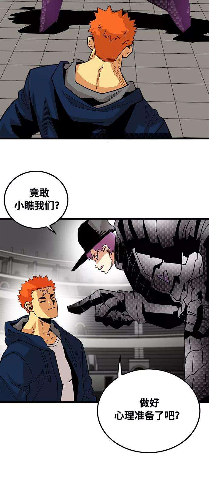 巨魔猎手73话