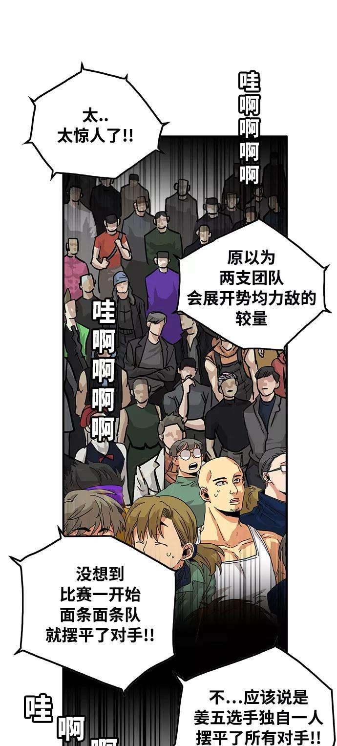 巨魔猎手73话