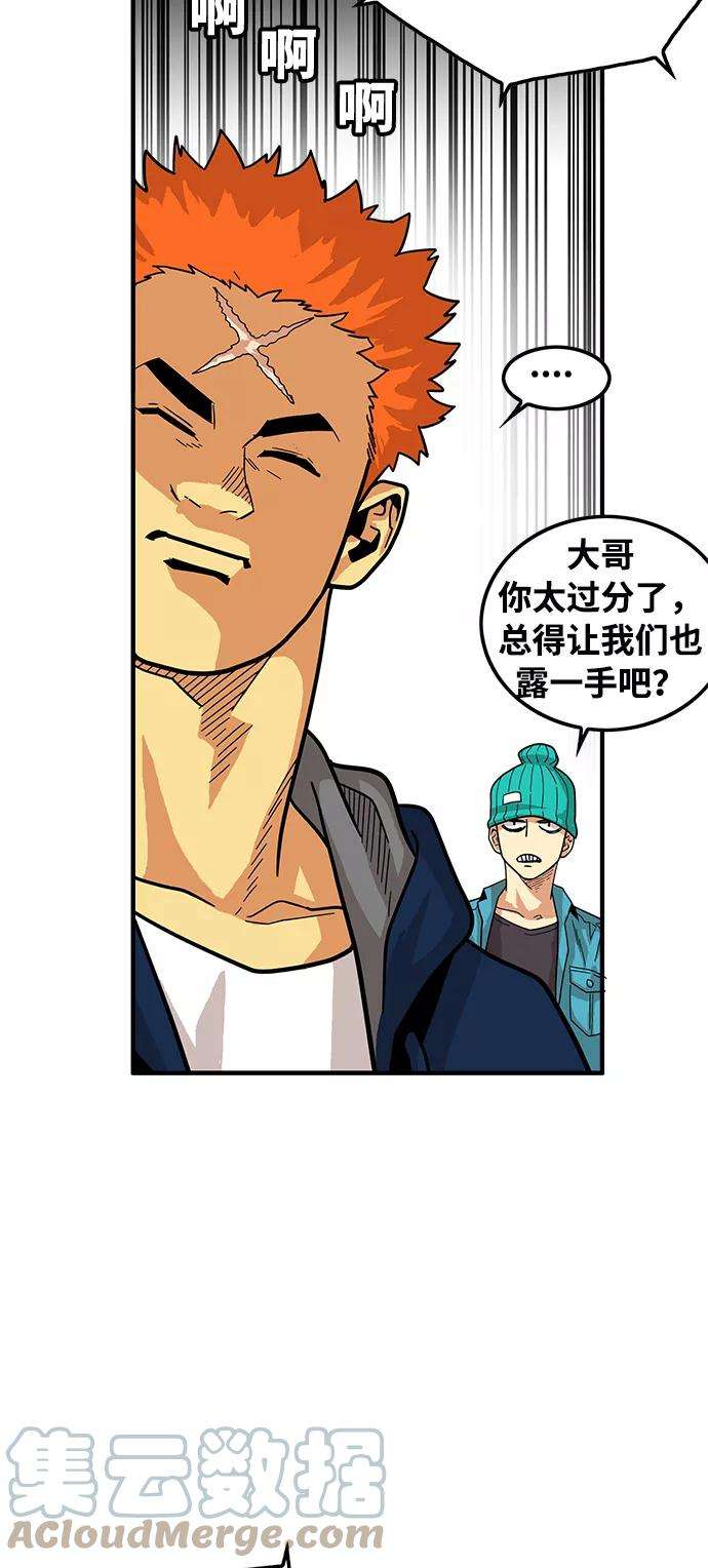 巨魔猎手73话