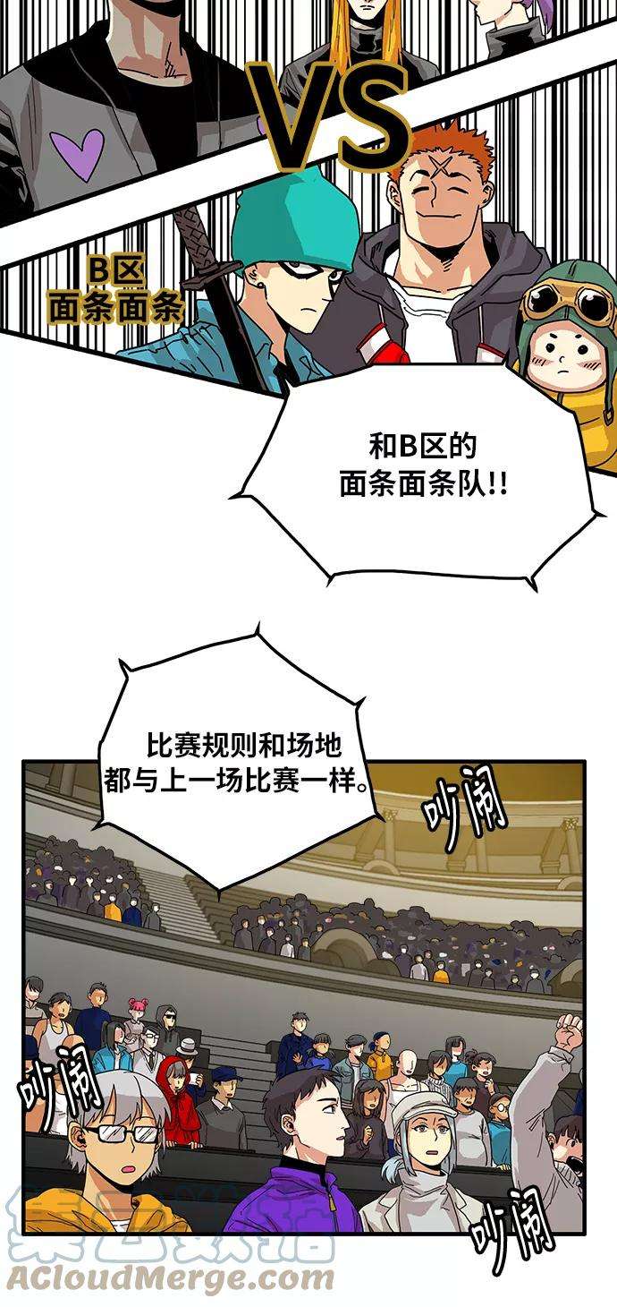 巨魔猎手73话