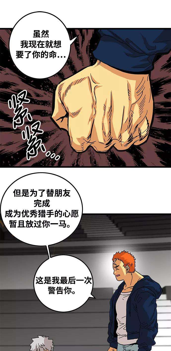 巨魔猎手73话