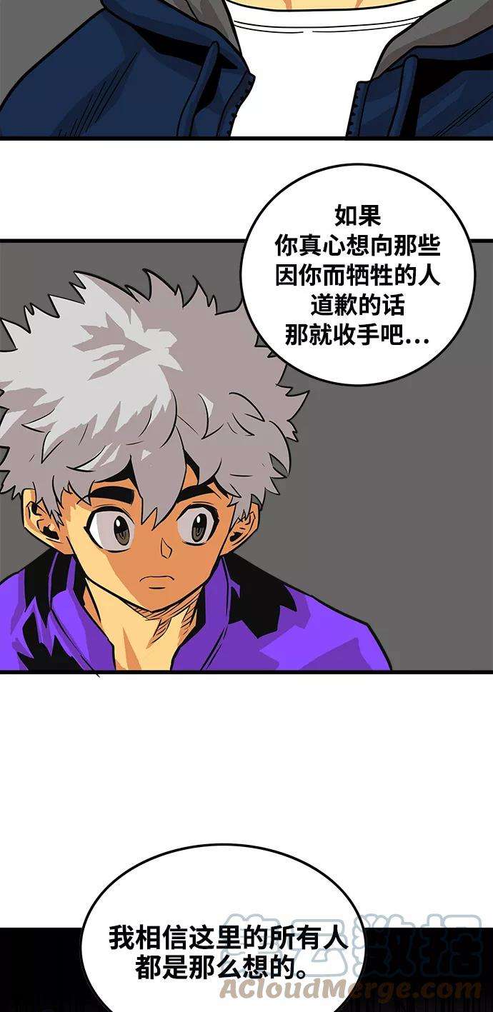 巨魔猎手73话