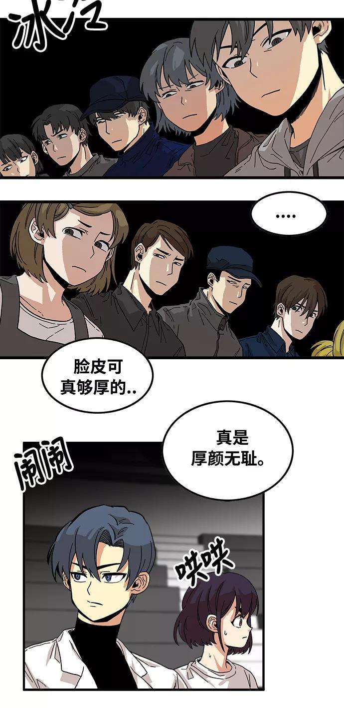 巨魔猎手73话