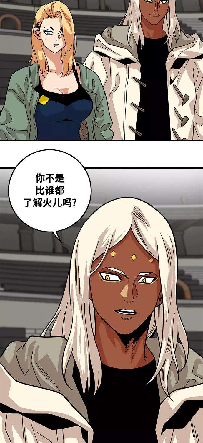 巨魔猎手73话