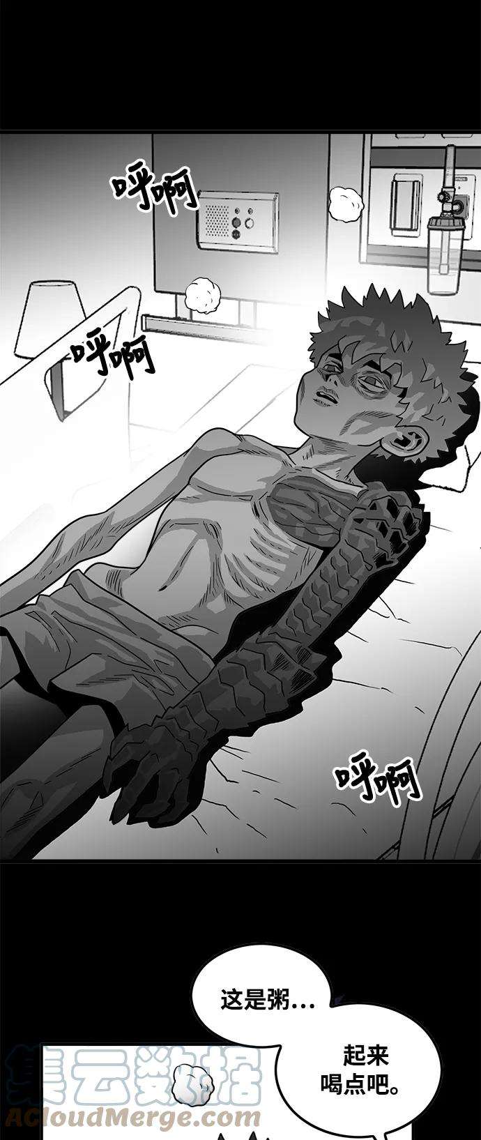 巨魔猎手73话