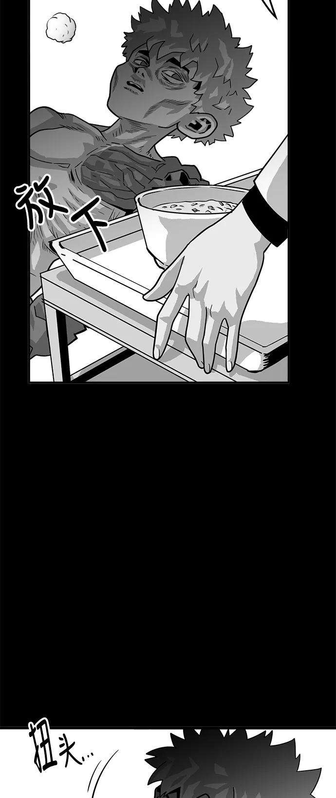 巨魔猎手73话