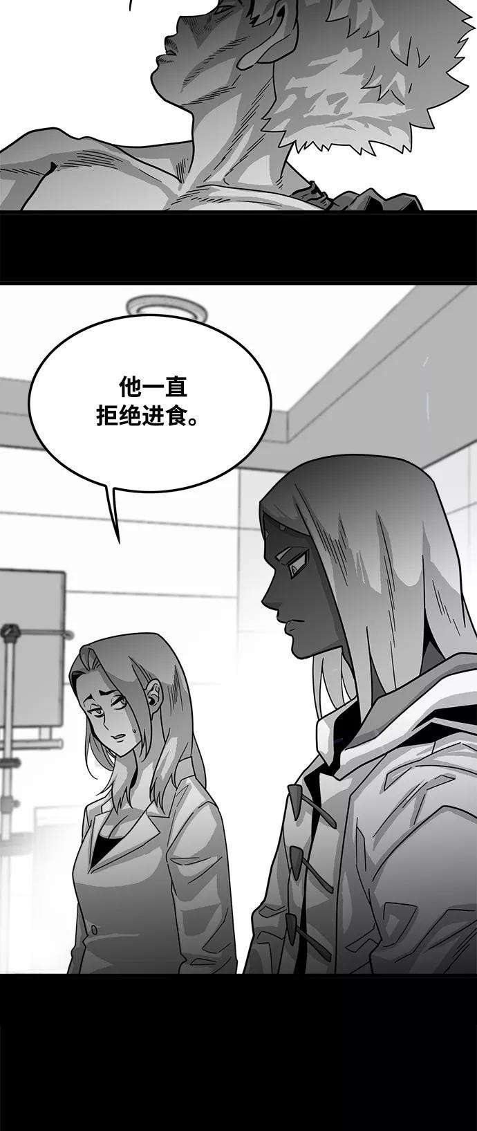 巨魔猎手73话