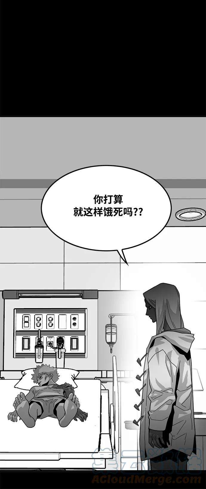 巨魔猎手73话