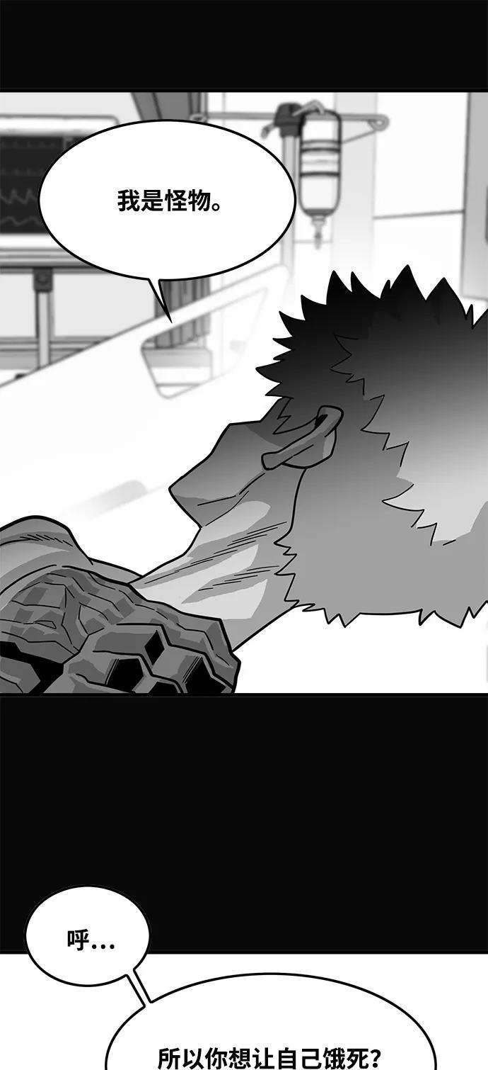 巨魔猎手73话