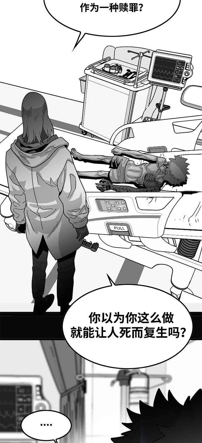 巨魔猎手73话