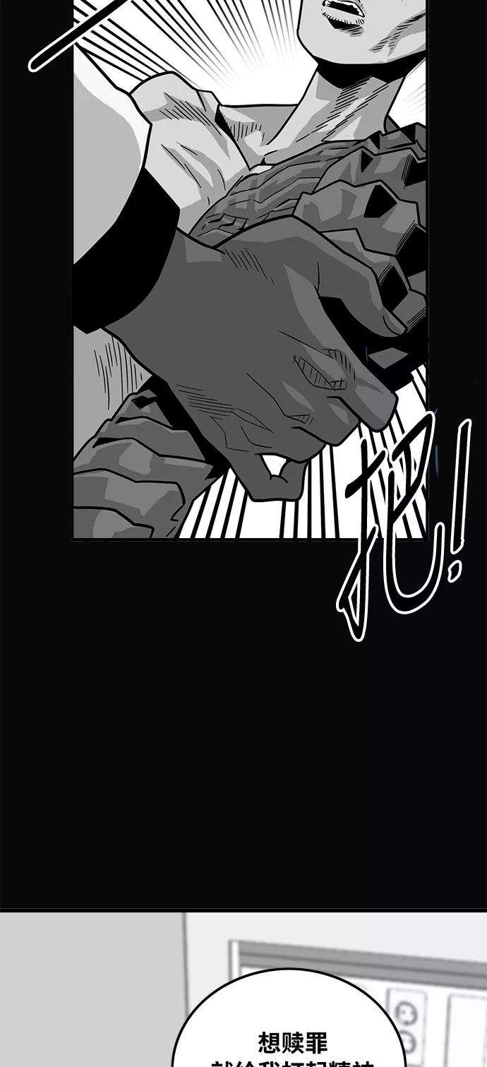 巨魔猎手73话