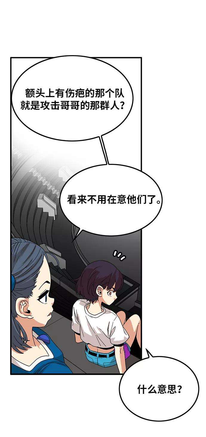 巨魔猎手73话