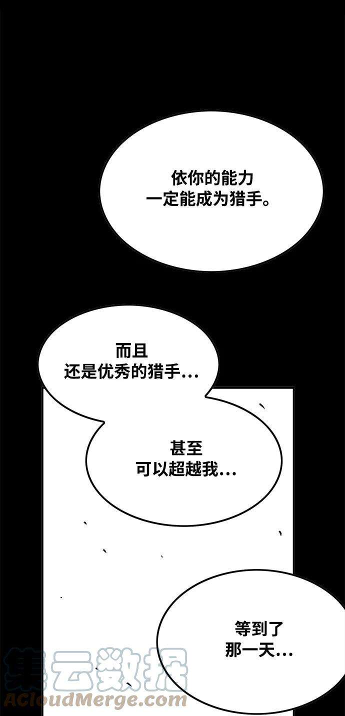 巨魔猎手73话