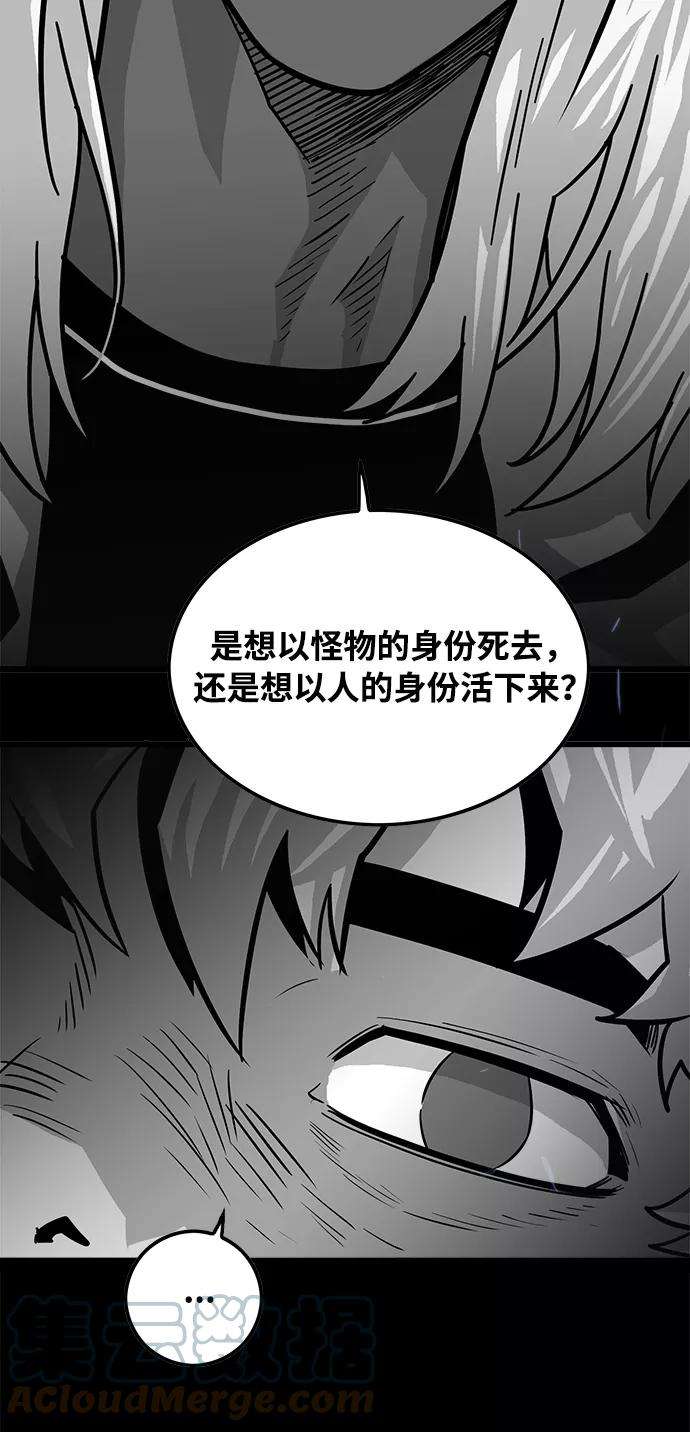 巨魔猎手73话