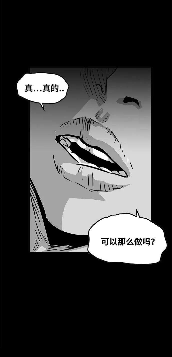 巨魔猎手73话