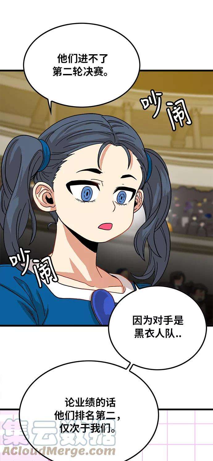 巨魔猎手73话