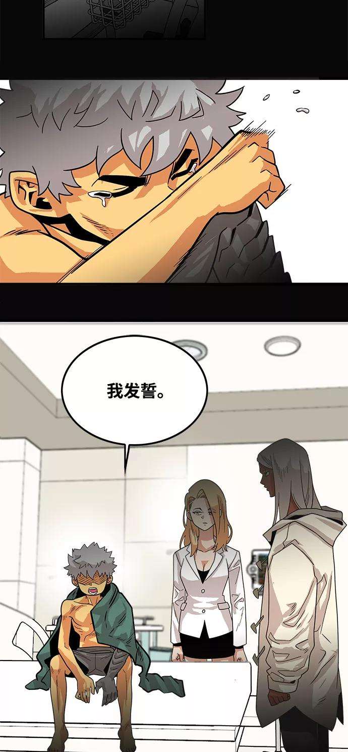 巨魔猎手73话