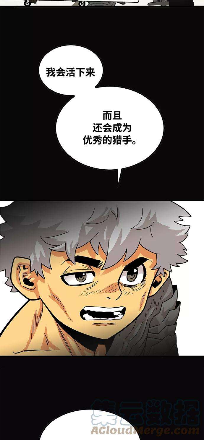 巨魔猎手73话