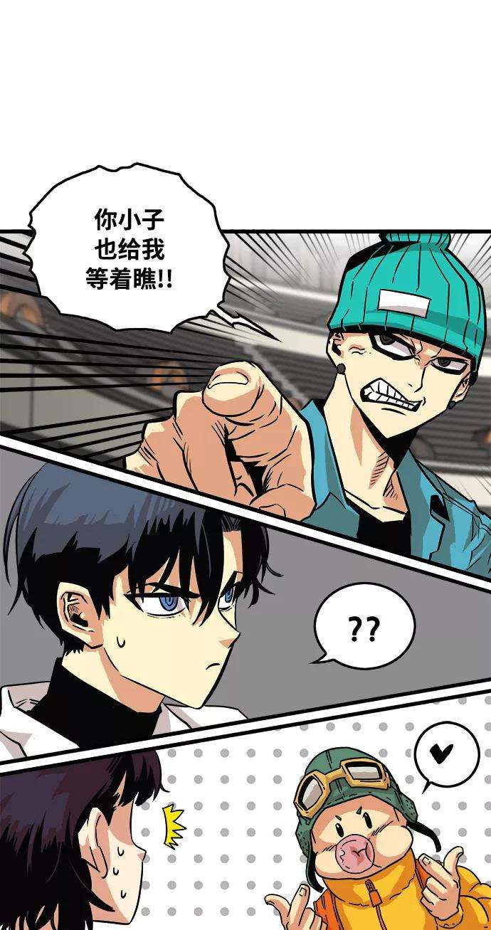巨魔猎手73话
