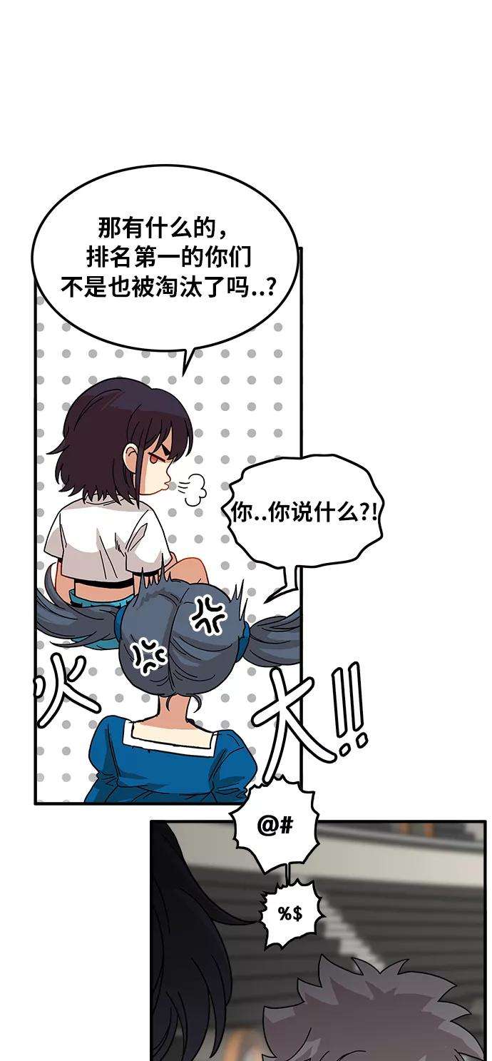 巨魔猎手73话