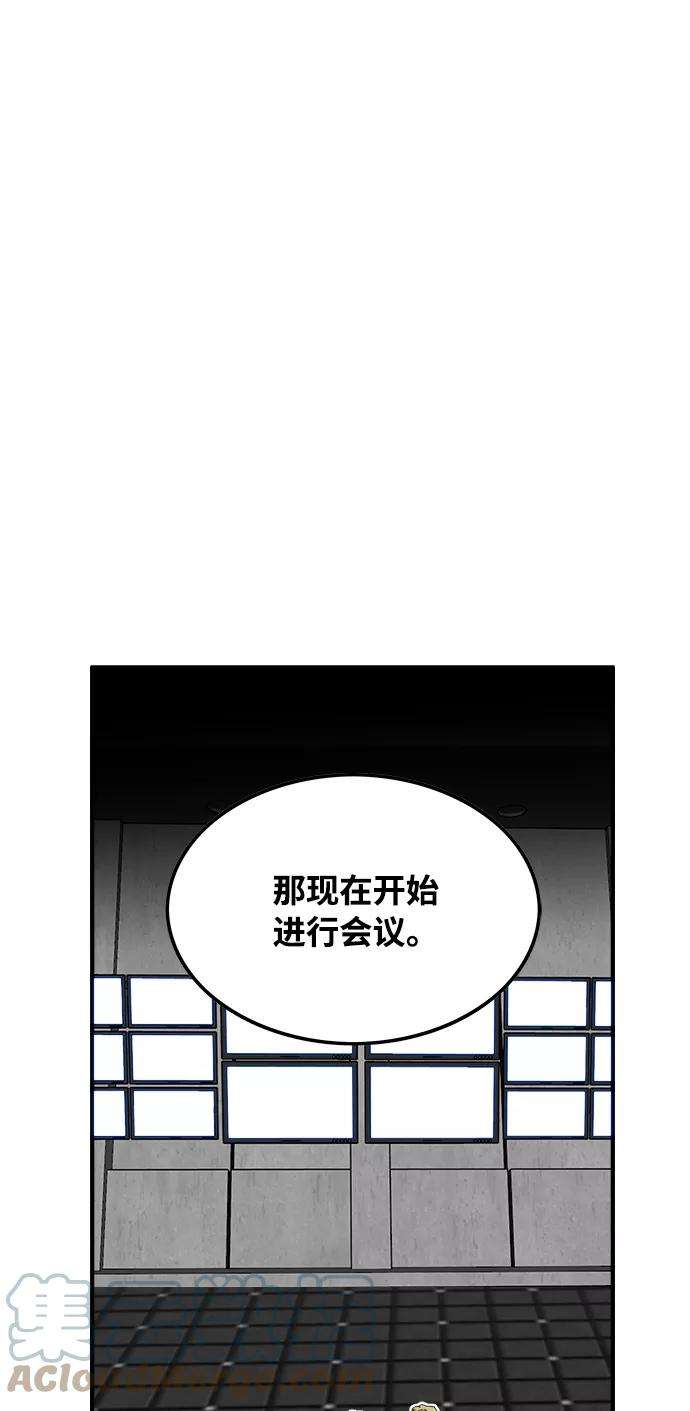 巨魔猎手74话