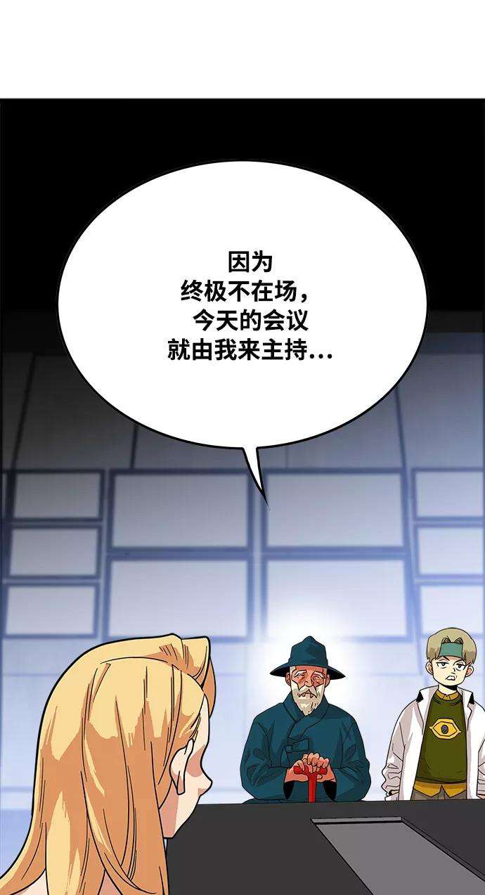 巨魔猎手74话