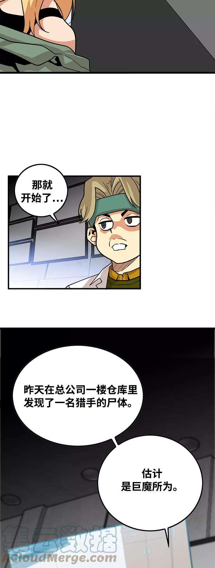 巨魔猎手74话