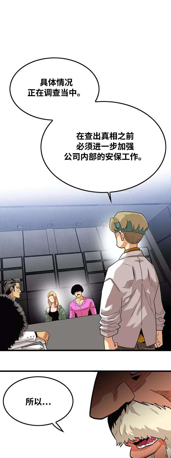 巨魔猎手74话