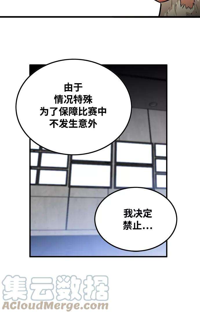 巨魔猎手74话