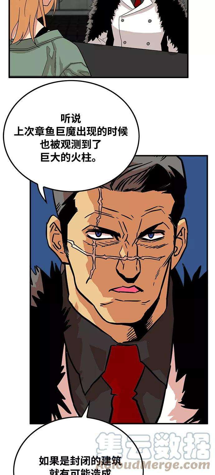 巨魔猎手74话