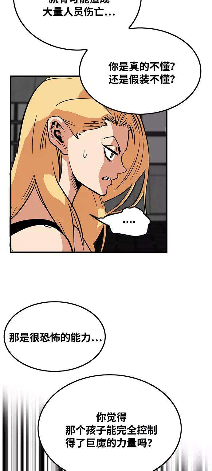 巨魔猎手74话