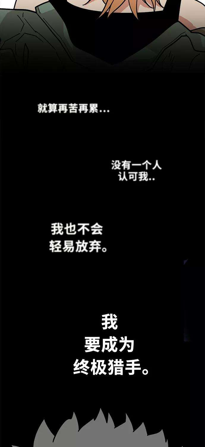 巨魔猎手74话
