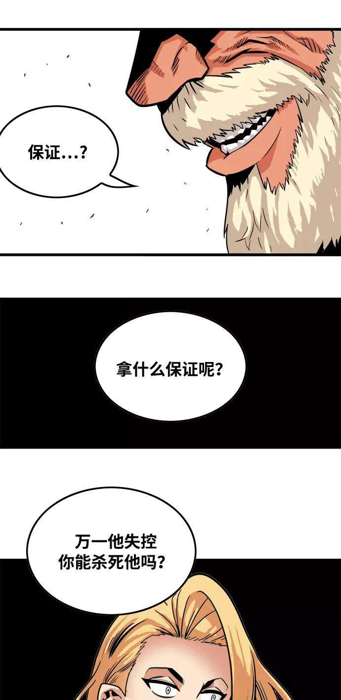 巨魔猎手74话