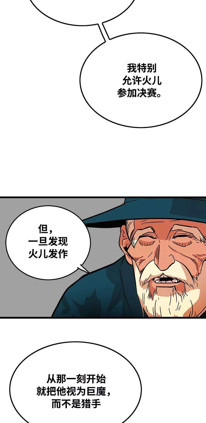 巨魔猎手74话