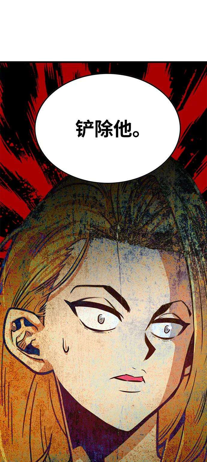 巨魔猎手74话