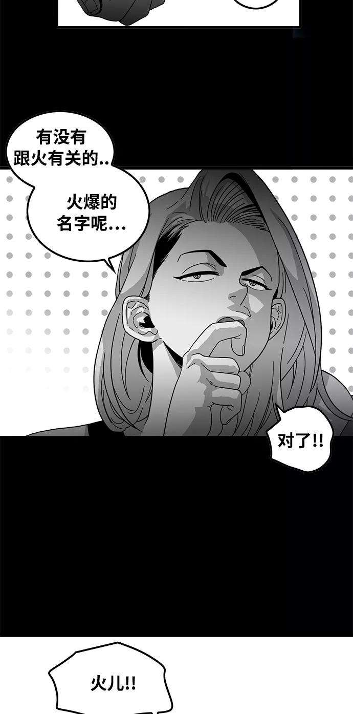 巨魔猎手74话