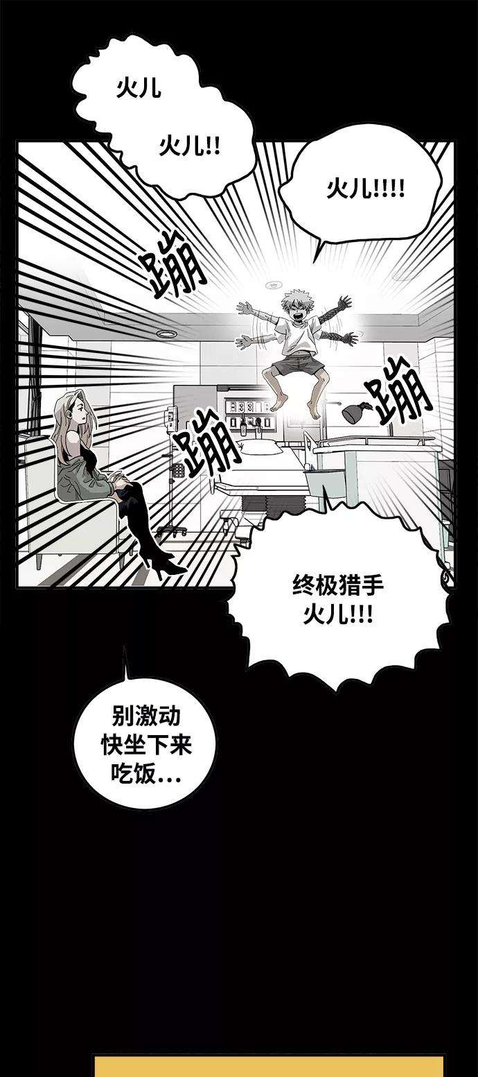 巨魔猎手74话