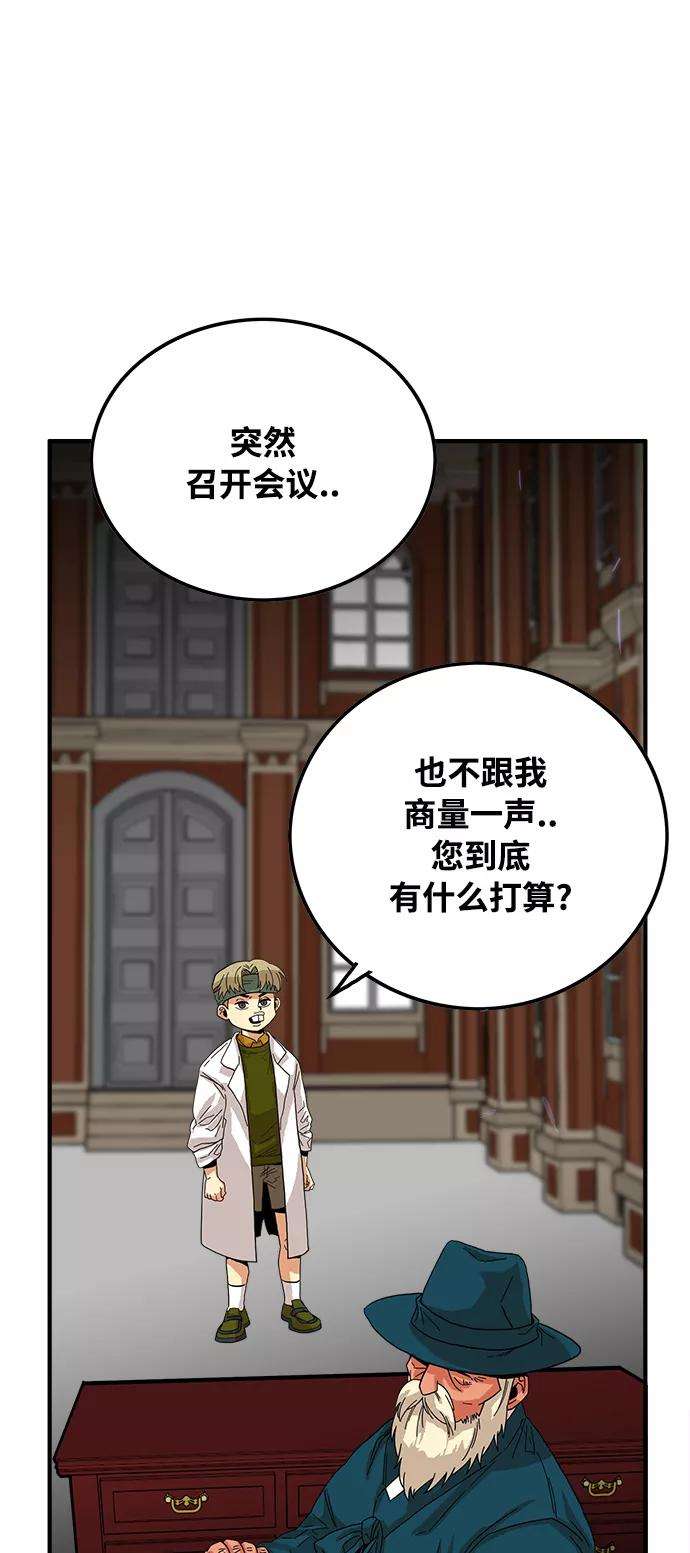 巨魔猎手74话