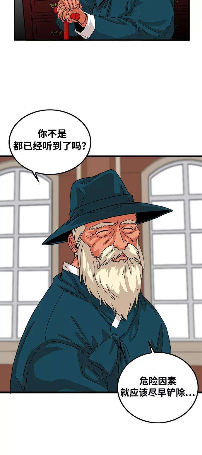 巨魔猎手74话